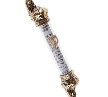 Holy Land Market Crown Mezuzah with Scroll (5 inches) (Gold)
