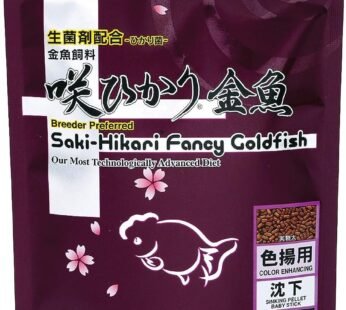 Hikari Saki Fancy Goldfish Fish Food for Premium Grade or Fancy Goldfish, 7 oz. (200g)
