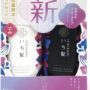 NEW ICHIKAMI SMOOTH AND SLEEK SHAMPOO (480mL) AND CONDITIONER (480g) SET!