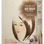Daeng Gi Meo Ri – Korean Herbal Hair Dye Color Cream [Medium Brown] - PPD-Free Gray Coverage, Hair Protection, High-Keratin Formula, 5 Oz